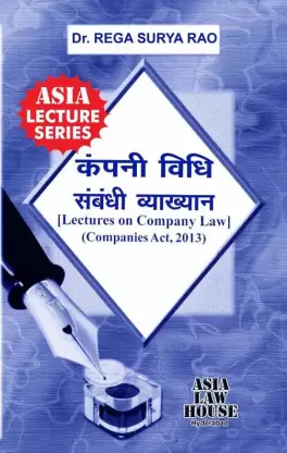 Company Law (Companies Act, 2013) (2n Edn) Hindi edition