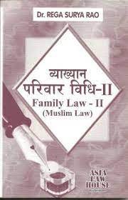 Family Law II (Muslim & Other Personal Laws) (2nd Edn) Hindi Edition