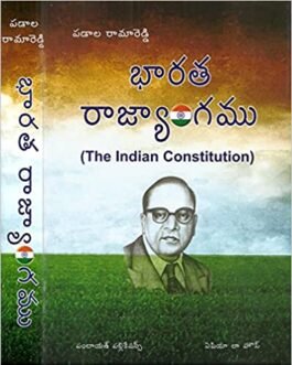 Constitution Of India In Telugu (19th Edn)