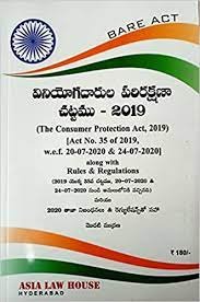 Consumer Act 2019 In Telugu
