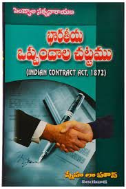 Contract Act In Telugu