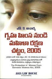 Domestic Violence In Telugu (2nd Edn)