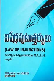 Injunctions In Telugu (1st Edn)