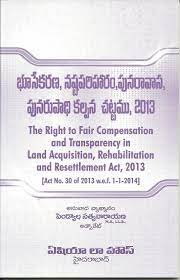 The Right To Fair Compensation And Transparency In Land Acquisition, Rehabilitation And Resettlement Act,2013 (2nd Edn)
