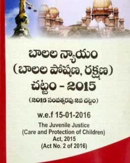 Juvenile Justice  Care & Protection Of Children Act, 2015 In Telugu