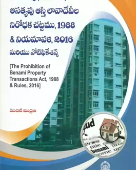 The Prohibition Of Benami Property Transactions Act, 1988 & Rules, 2016 In Telugu