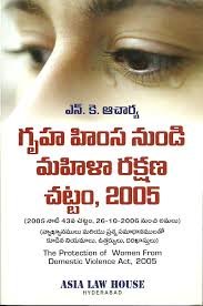 Domestic Violence (2nd Edn) In Telugu