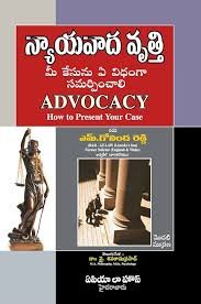 Advocacy In Telugu