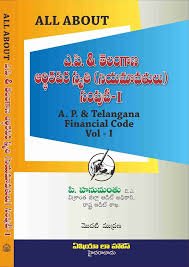 All About Ap Telangana Financial Code In Telugu