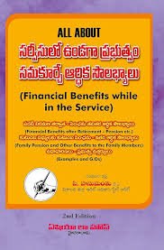 All About Financial Benefits While In Service & Rules (2nd Edn) In Telugu