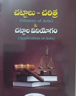 Act In Action In Telugu