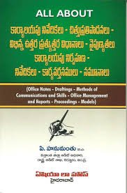 All About Office Notes Drafting Methods Of Communications & Skills Office Management & Reports Proceedings Models In Telugu