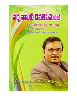 Personality Development In Telugu