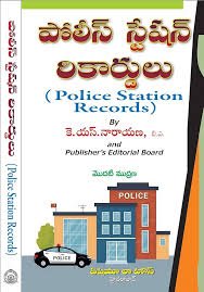 Police Station Records (1st Edn) In Telugu