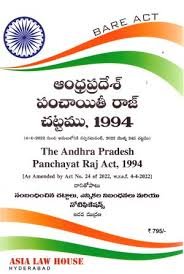 The AP Panchayat Raj Act, 1994 (5th Edn) In Telugu