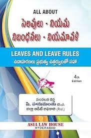 All About Leaves & Leave Rules (4th Edn) In Telugu