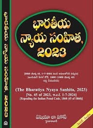 Judicial Activism In Telugu