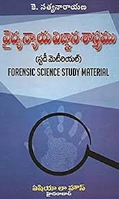 Forensic Science Study Material (1st Edn) In Telugu