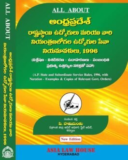 All About AP State & SubordinaTes Service Rules 1966, with Naration-examples & Copies Of Relevant Govt Order (2nd Edn) In Telugu